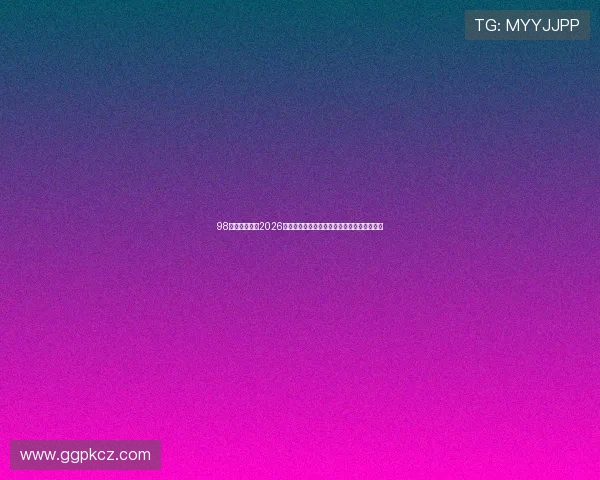 98娱乐网页版:2026世界杯赛前预测与热门球队晋级形势全面分析 98娱乐网页版:2026世界杯赛前预测与热门球队晋级形势全面分析